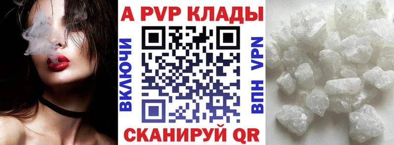 наркошоп  Старица  A-PVP мука 