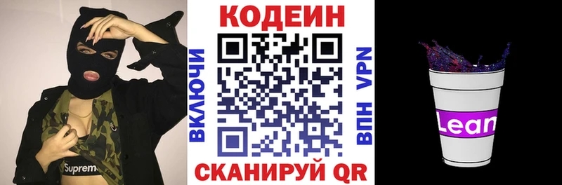 Codein Purple Drank  купить  сайты  kraken вход  Старица 
