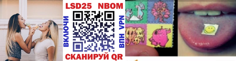 Марки N-bome 1,8мг  Старица 